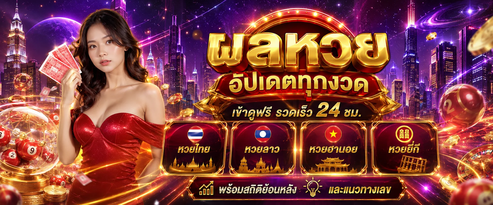 ผลหวย DDgame168 หวยออนไลน์ทุกประเภท จ่ายสูงบาทละ 900